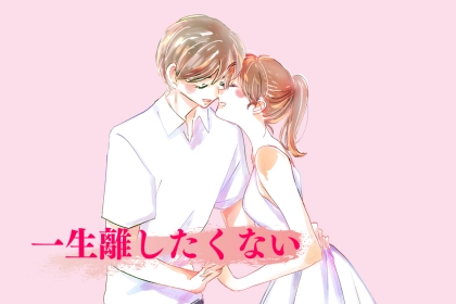 【知らないと損】男性が「一生離したくない」と感じる女性の共通点