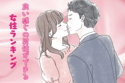 【星座別】近々、「良い感じの男性」ができる女性＜第１位～第３位＞