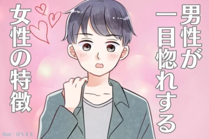 一瞬で心奪われた！男性が一目惚れする女性の特徴