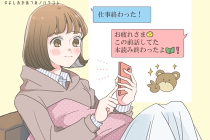 家から出たくないけど恋はしたい。インドア派でも自然に出会える意外な方法