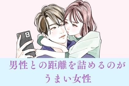 【星座x血液型別】男性との距離を詰めるのがうまい女性ランキング＜第４位～第６位＞