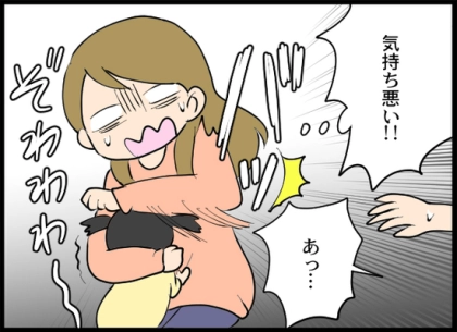 もう絶対会わせないから！帰りたいと泣き出す娘をよそに夫がかけてきた言葉とは？【#82】