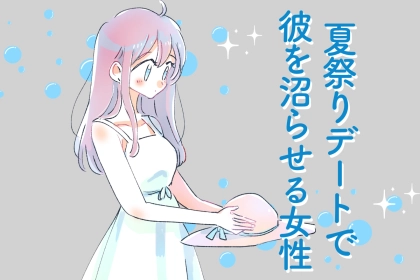 【星座別】「夏祭りデートで彼を沼らせる女性」ランキング＜最下位～第１０位＞