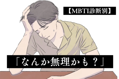 「なんか無理かも」女性“ある”行動だけで、男性の恋心は一瞬で冷めます