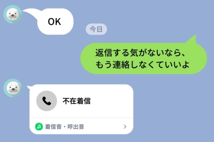 既読スルーを繰り返す彼氏→我慢し続けていた私が”不器用だけど一生懸命な彼の言葉”に救われた話