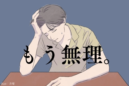 もう無理です。彼氏が「この女とは絶望的に合わない」と感じる瞬間