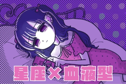 【星座×血液型別】さすがに重すぎる...「極度の心配性」な女性ランキング＜第１位～第３位＞