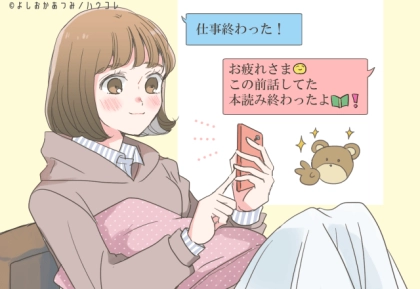 急に冷たくなった男性を取り戻せる女性は、絶対に"あること"をしない