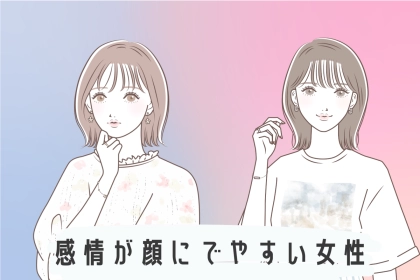 【星座×血液型別】「すごい分かりやすいよね」感情が顔にでやすい女性ランキング＜第１位～第３位＞