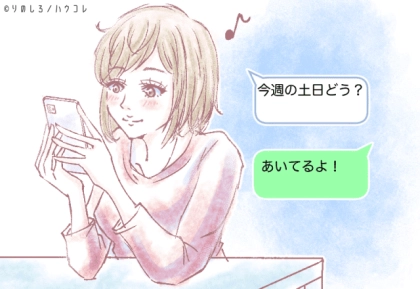 最初の1ヶ月で決まる。長続きカップルだけがやっていた付き合いたてのコツ