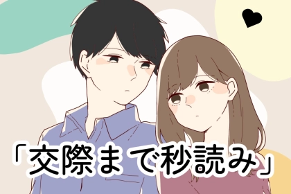 これは脈アリすぎる♡「交際まで秒読み」の成功フラグ