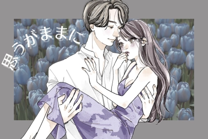 【星座別】「絶対に譲歩しない！」恋愛を自分の思い通りにできる女性ランキング＜最下位～第１０位＞