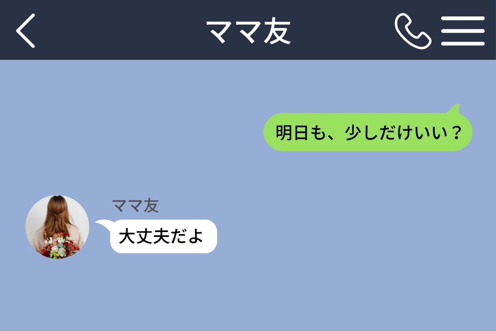 ８回目で初めて断られた私が、帰りに受け取った登録書類