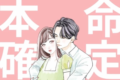 言葉だけではありません！男性からの【本命確定アプローチ】はコレ！