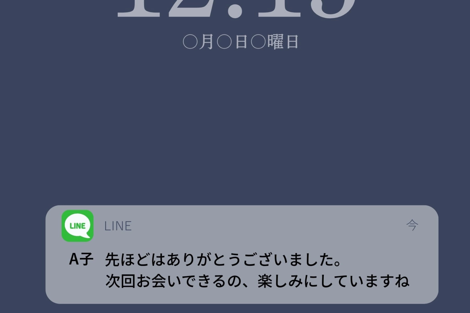 彼のスマホに知らない女性からの不在着信。問いただすメッセージで返ってきた半年越しの真実