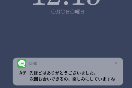 彼のスマホに知らない女性からの不在着信。問いただすメッセージで返ってきた半年越しの真実