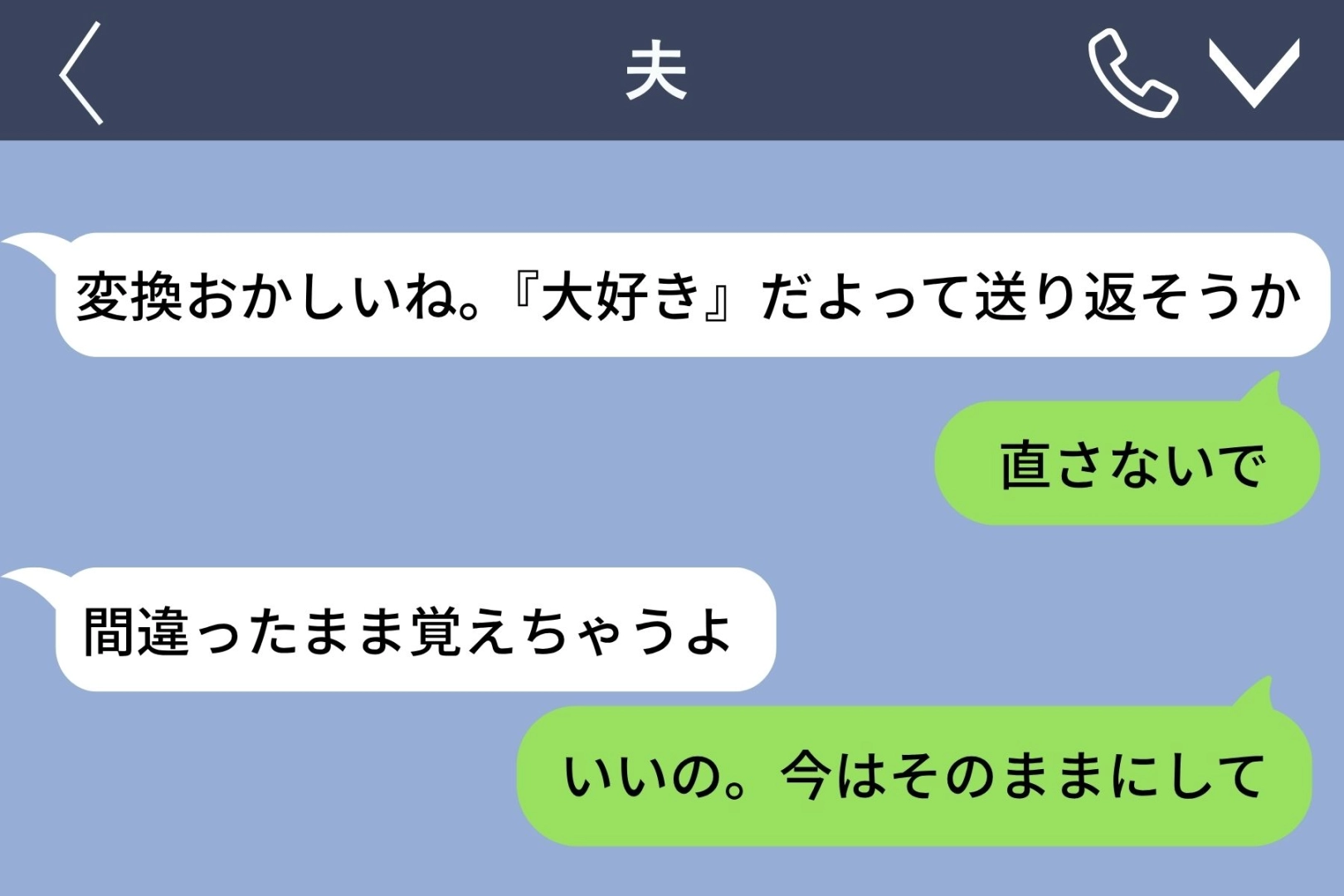 「おかあさん台好きき」娘の初メッセージを直そうとした夫に、私が「直さないで」と言った理由