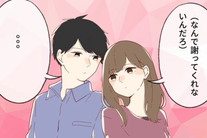 諦めるにはまだ早い！「謝れない彼氏」から「神彼氏」に育てる方法