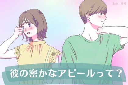 見逃さないで！デート中にキスしたい時の男性のサイン３選