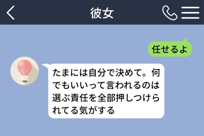 彼女に送った5枚の画像が、別れを招いた理由