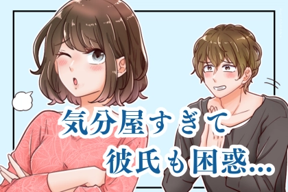 【星座×血液型別】気分屋すぎて彼氏も困惑...恋愛の温度差が激しい女性ランキング＜第４位～第６位＞