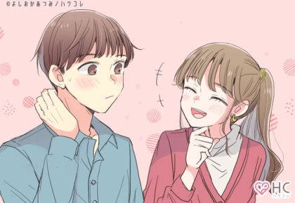 そろそろ気付いてほしい！片思い相手に【好きバレ】する方法♡第３位：共通の友達に相談する、第２位：SNSでアピールする、第１位は...？