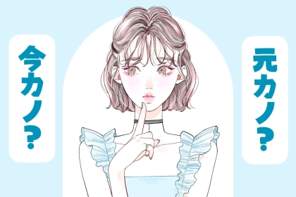 「いけないことってわかってるんだけどね...」男性が正直、今カノと元カノで比べてしまうコト