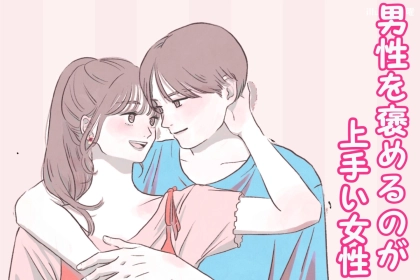 【星座×血液型別】「かっこいい～」男性を褒めるのが上手い女性＜第１位～第３位＞