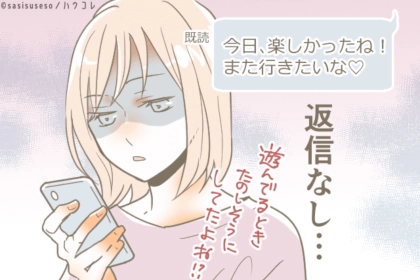 「いつも恋愛がうまくいかない…」あなたの男性選びに問題があるかも！