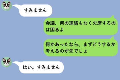 「すみません」だけ送ってきた部下を叱った私→１週間後、新人から届いたメッセージで頭を下げることに