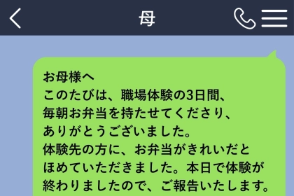 先生からもらったお礼状の見本を、僕は宛名だけ変えて母に送りました