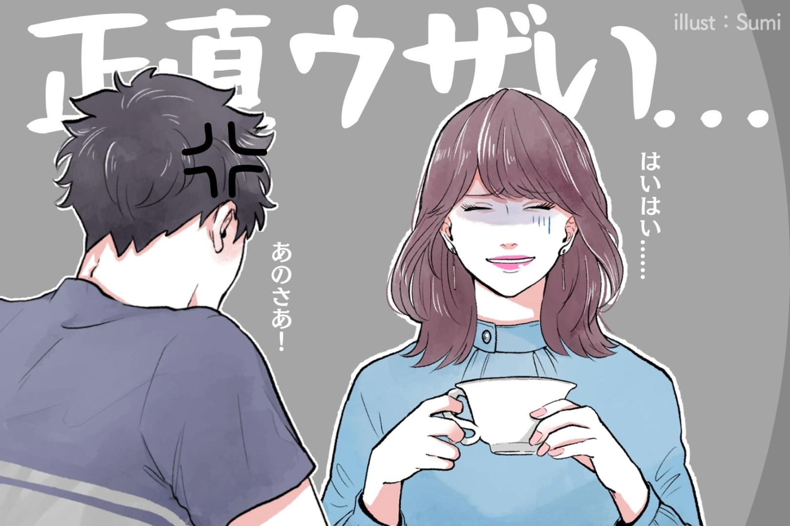 【誕生月別】自分には甘いけど、他人には厳しい男性ランキング＜第１位～第３位＞