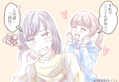 「どうすればいいのかわからない...」友達の恋愛の応援の方法！