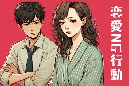 実は多くの女性はやってます。男性からの好感度が爆下がりする絶対NG行動