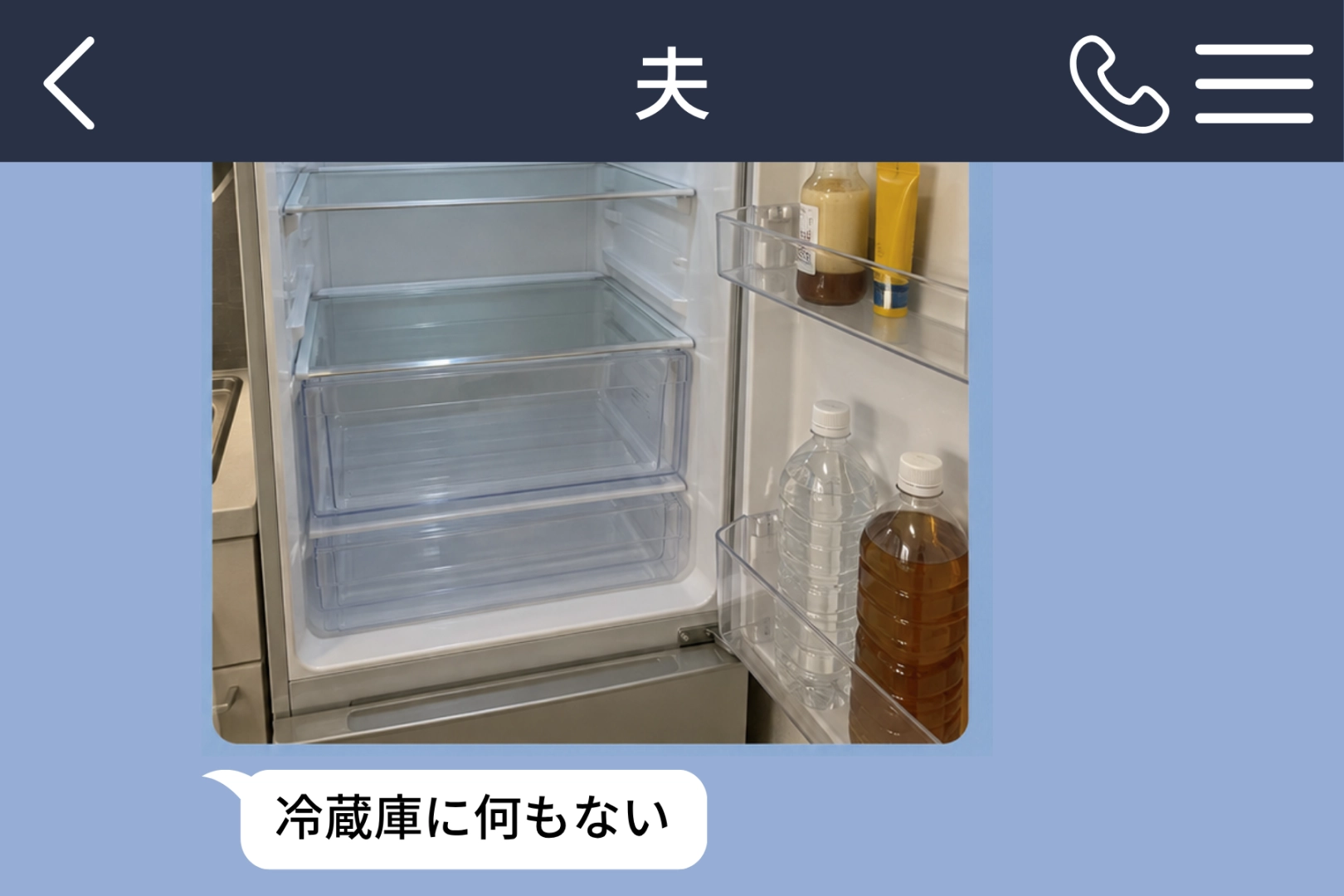 休みの夫から届いた「冷蔵庫に何もない」に、強く返した私が帰宅後に見たもの
