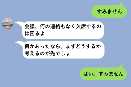 「私のせいです」と繰り返す入社１年目の後輩に、私がかけたのは３年前に上司からもらった言葉だった