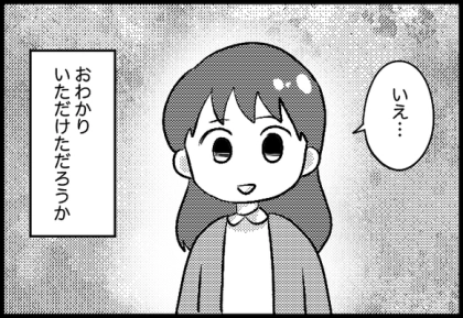 絶対やだ...服装に手を抜き始める彼。彼の身だしなみは会うたびにだらしなくなっていく【#⑦前編】