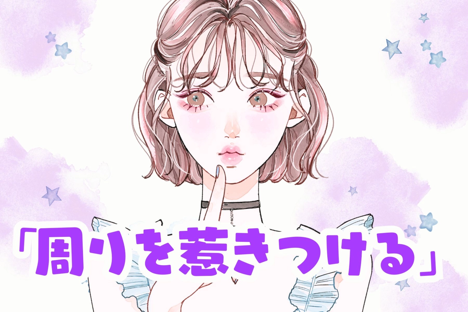 【誕生月別】輝く魅力を放つ!「周りを惹きつけるオーラの持ち主」ランキング<第1位~第3位>