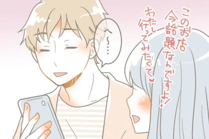 「なんか近づきたくない…」男性が無意識に距離を置いてしまう女性の雰囲気とは