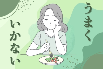 【星座別】恋愛がうまくいかないときにする行動＜おひつじ座～おとめ座＞