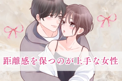 【星座別】束縛とは無縁！彼氏との距離感を保つのが上手な女性ランキング＜第１位～第３位＞