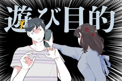 男性の星座でわかる！要注意な【遊び目的な男性】の行動＜てんびん座〜うお座＞