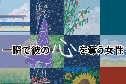 【誕生月別】「花火のように、一瞬で彼の心を奪う女性」ランキング＜最下位〜第１０位＞