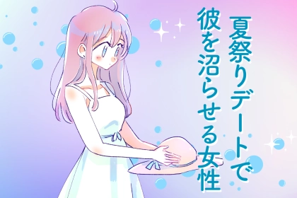 【星座別】「夏祭りデートで彼を沼らせる女性」ランキング＜第１位～第３位＞