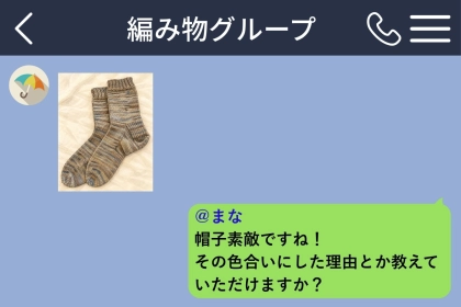 完成報告が並ぶたび、編みかけを箱に戻していた私が、スタンプしか押せなかった理由