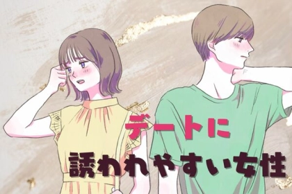 【星座x血液型別】「デートに誘いやすい女性」ランキング＜第４位～第６位＞