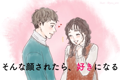 「そんな顔されたら、好きになる///」男性が好きで堪らない【表情】とは