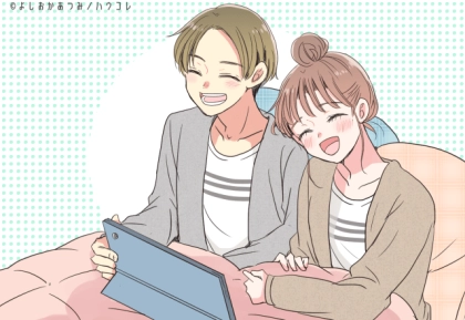 家から出たくないけど恋はしたい。インドア派が自然に出会えている意外な方法