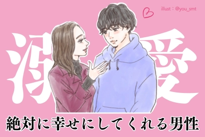 絶対に幸せにしてくれる男性がよく彼女に使う「３つのセリフ」