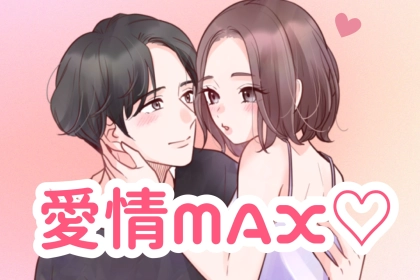 愛情MAX♡男性が「この瞬間だけは独り占めしたい」と思うボディタッチTOP3